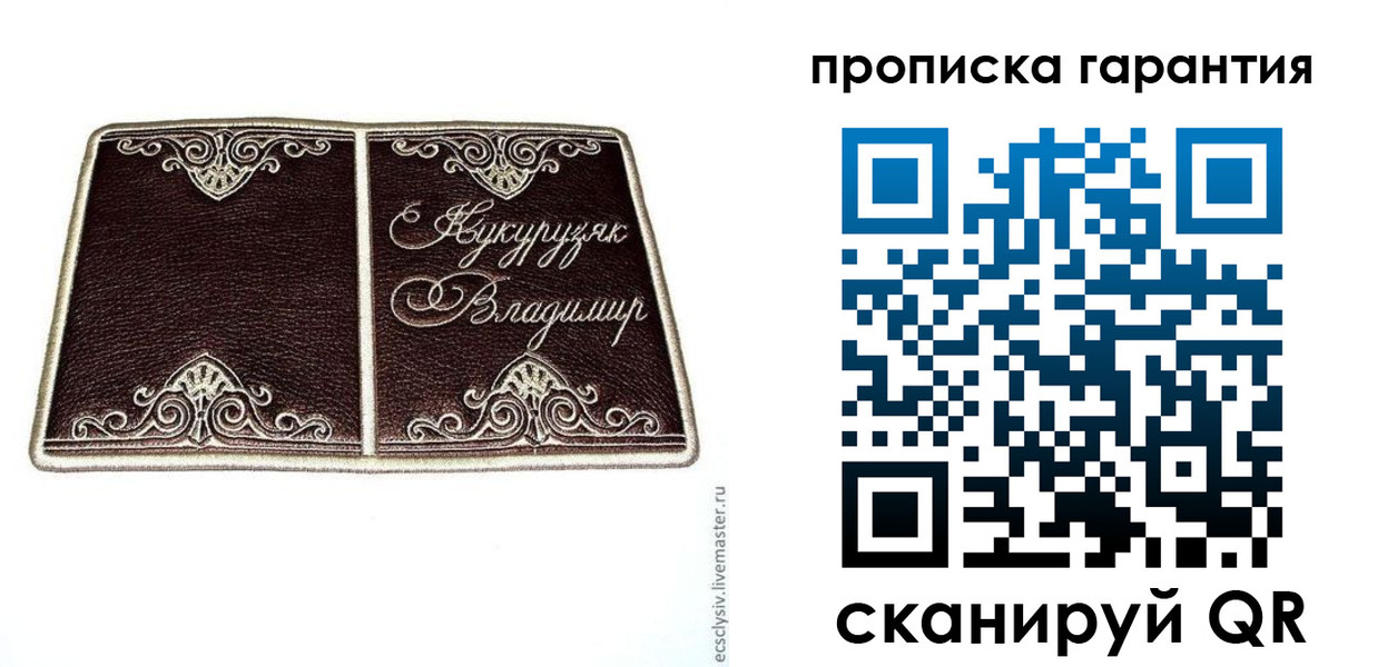 временная регистрация законно в Новомосковске